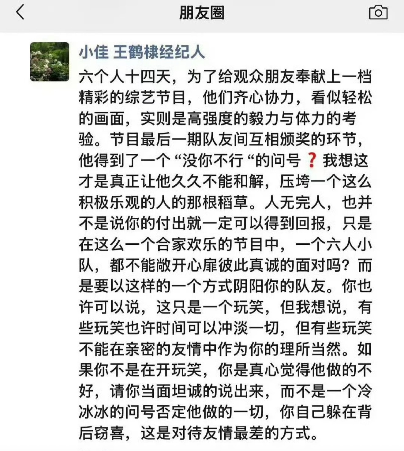 天呢… 