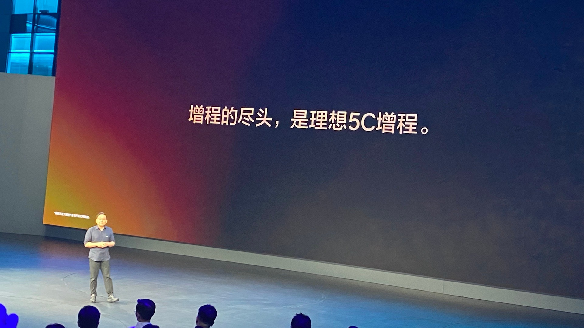 全新理想L8上市产品线总裁刘杰：-增程的尽头，是 5C 增程。李想剧透今晚l8发