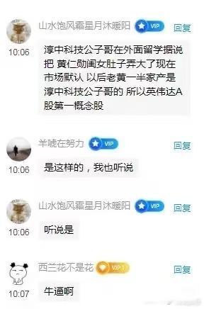 现在为了炒股这么没底线的吗？[允悲] ​​​