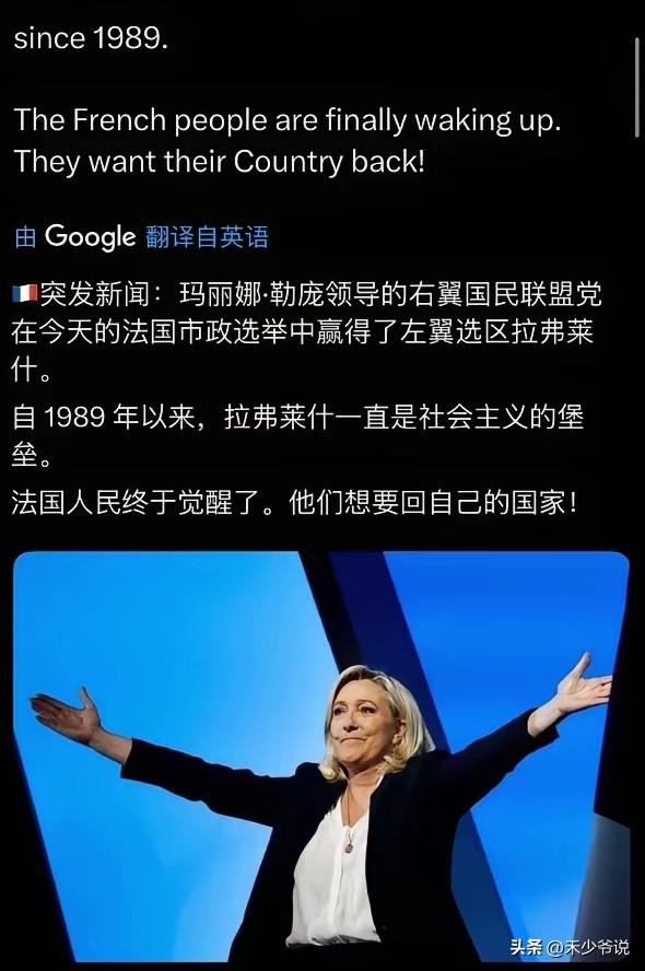 法国觉醒了，社会主义选区认可国民联盟党
拉弗莱什一直被认为是法国社会主义最后的堡
