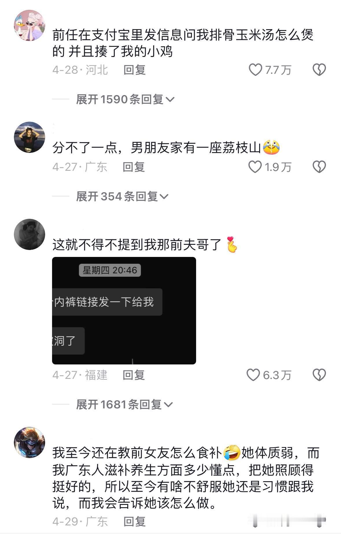 大馋丫头不要谈恋爱 