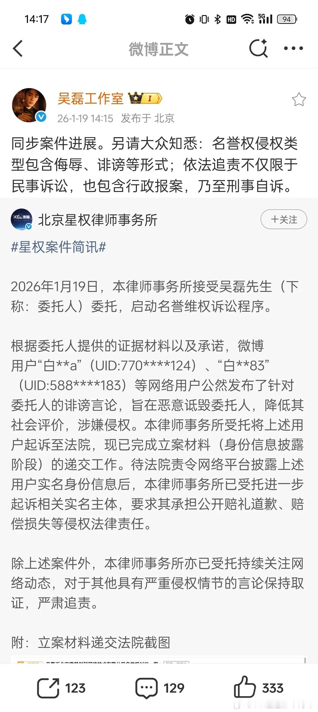 吴磊起诉白珊珊诽谤侵权起码目前看来像是老实人被逼急了 