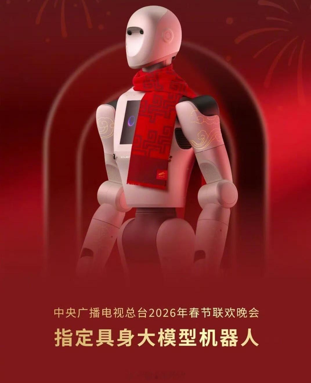 银河通用机器人成总台 2026 春晚指定具身大模型机器人。具身智能308_IO人