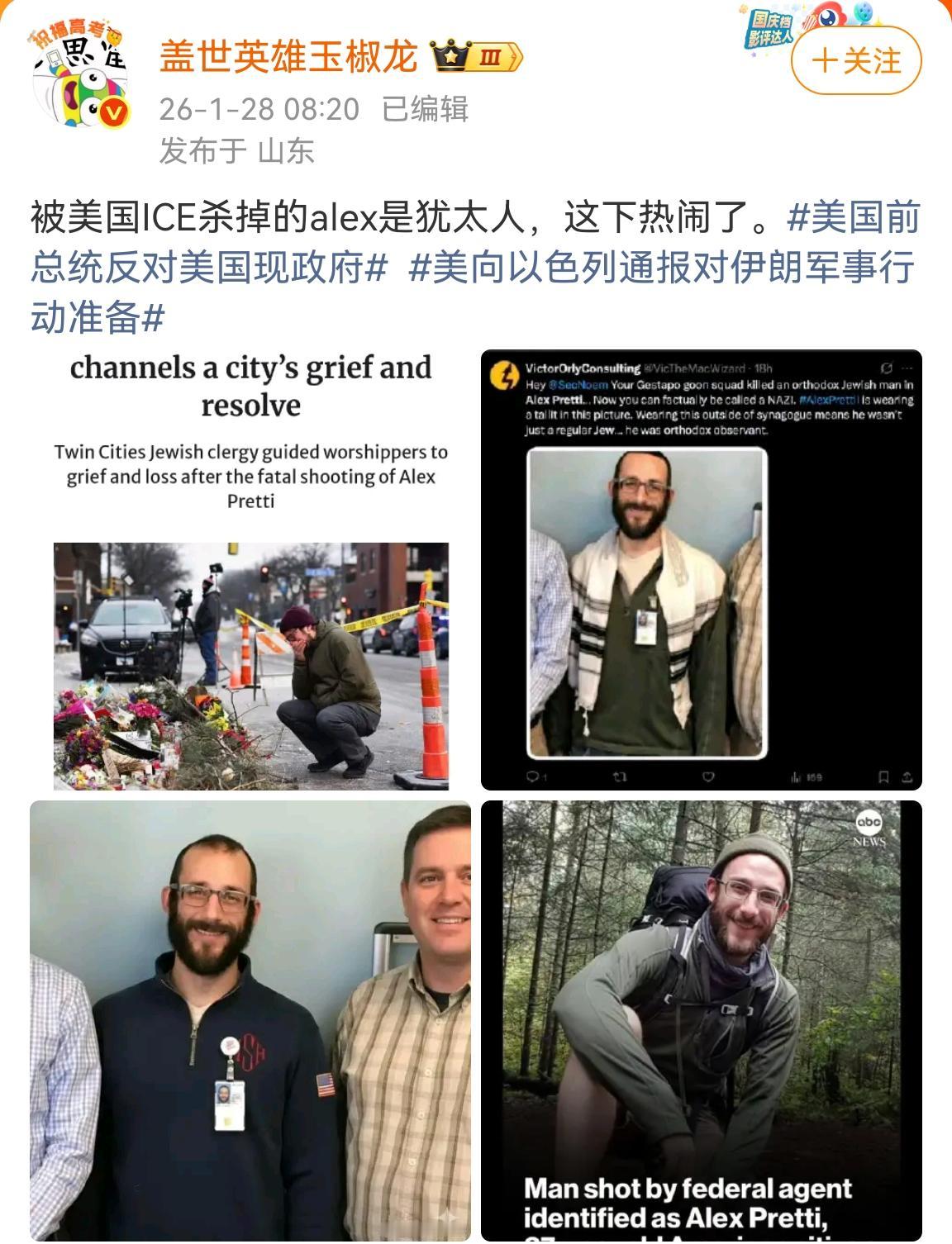 ICE现在头皮都发麻了：不是alex，哥们你是犹太人，你怎么不早说？

老美那边