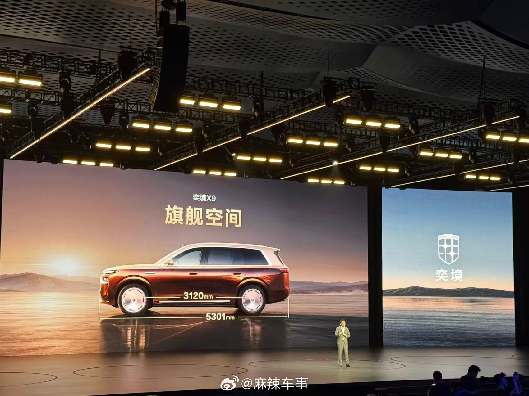 奕境X9车长超5.3米，轴距超3.1米，尺寸是9系旗舰Top.3，6个座位都是V