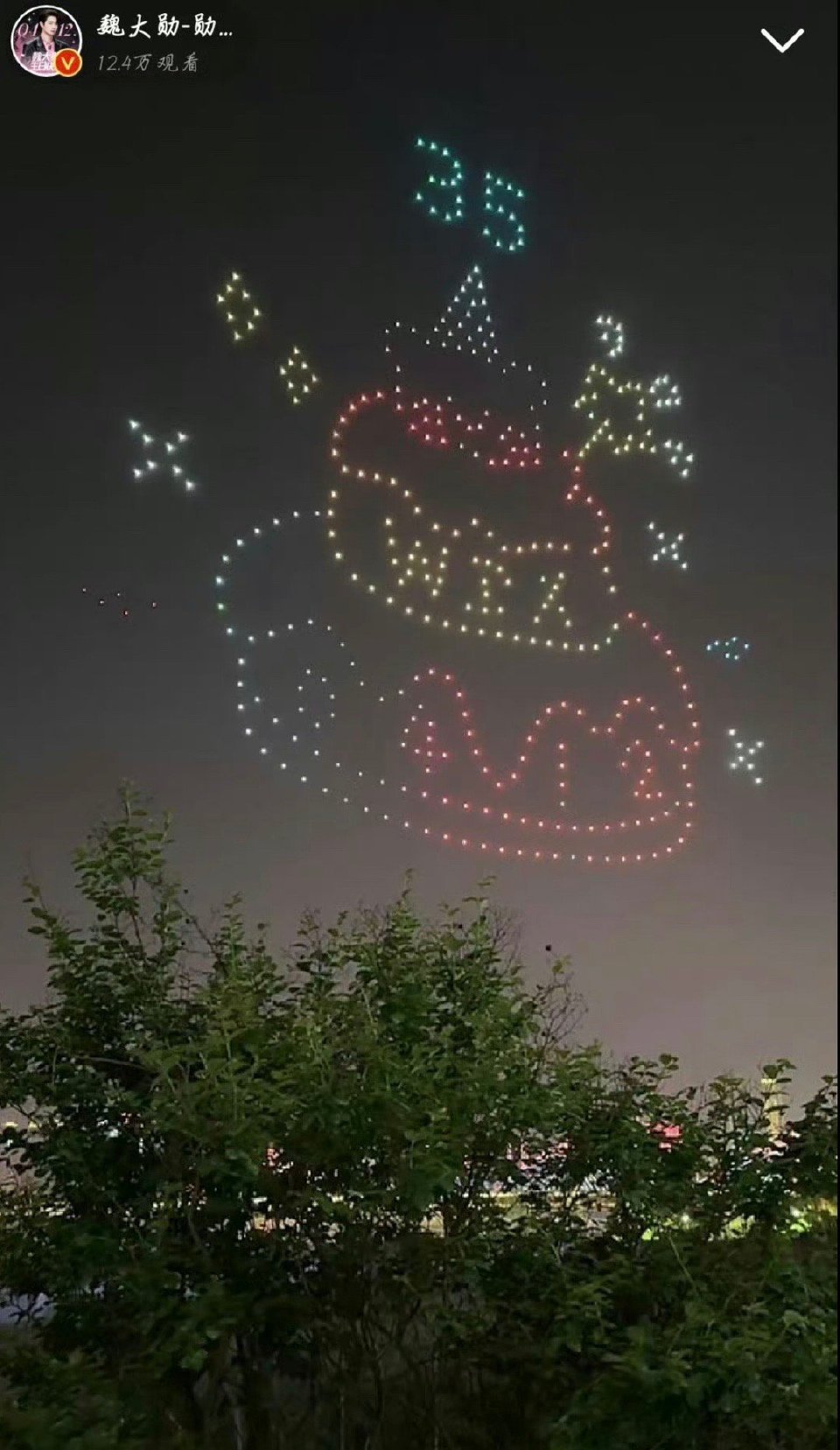 魏大勋生日粉丝无人机应援[哆啦A梦吃惊]这几天一直有看到他粉丝的用心应援真的很棒