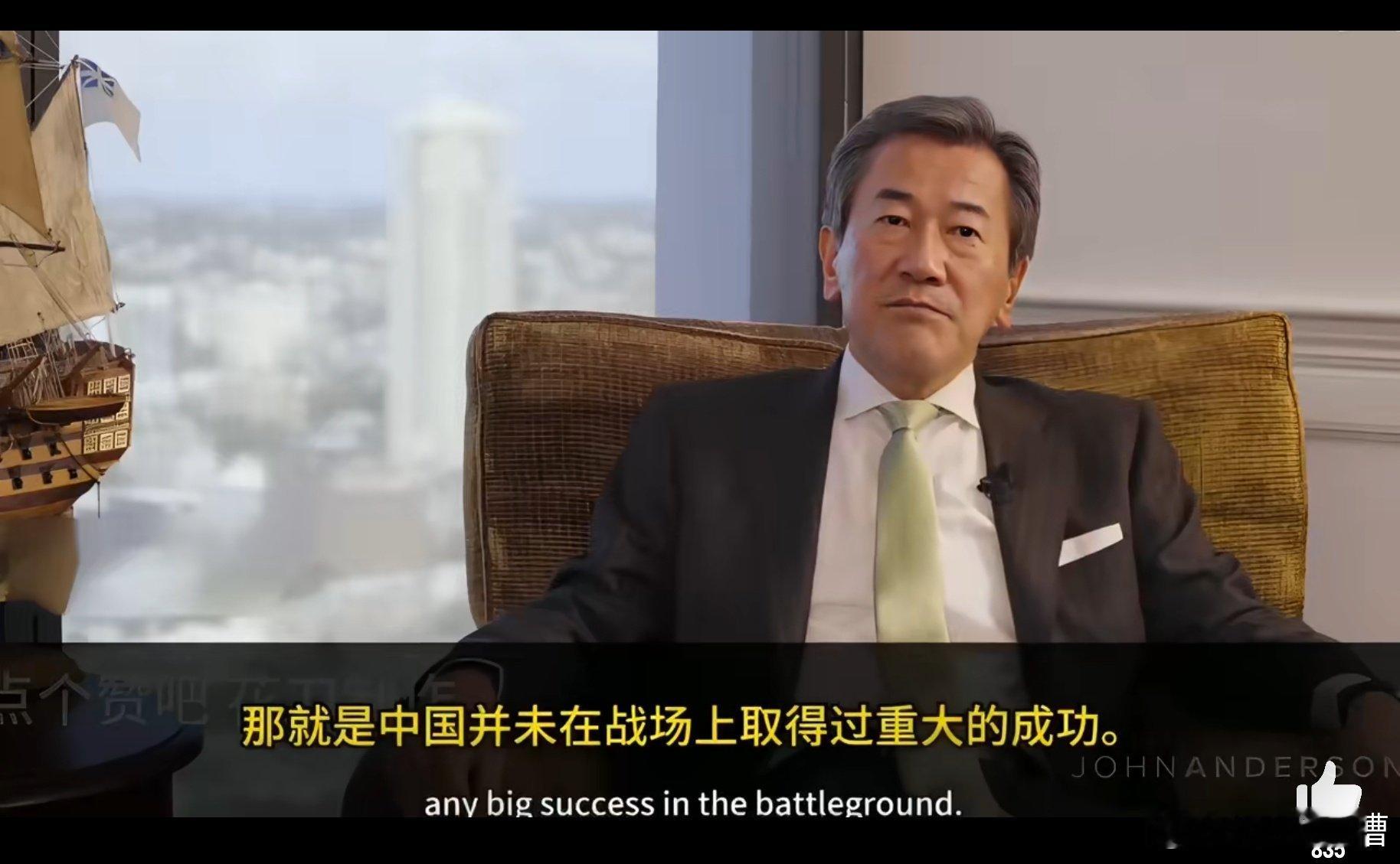 日本驻澳大利亚大使对中国的评价中国没有在战场上取得过重大的成功虽然中国打败过联合