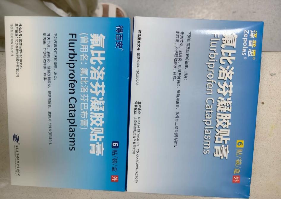 我真的要被仿制药商家气笑了

原研药，也才50+，仿制药竟然敢卖70+，问题是：