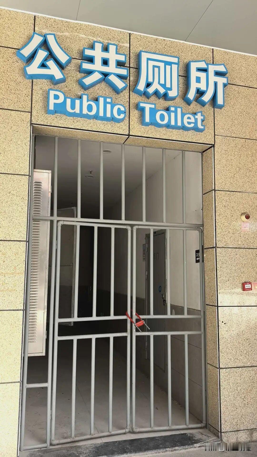 “公共厕所，为何上了锁？差点尿裤子了！”4月8日，有市民向大朱(来源)反映，位于