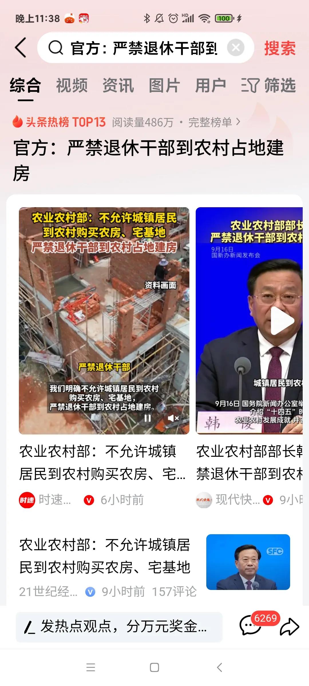 官方：严禁退休干部到农村占地建房！
个人认为：不用一刀切！现在农村缺乏人气！人口