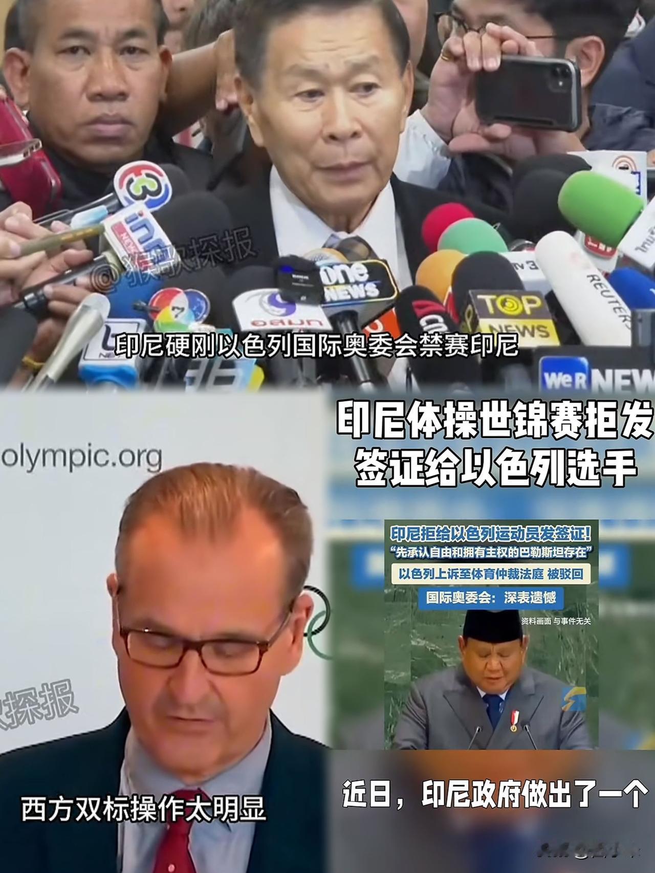 国际奥委会在印尼的事件，真是个双标典范，国际奥委会表面上说维护规则，实际上为了利