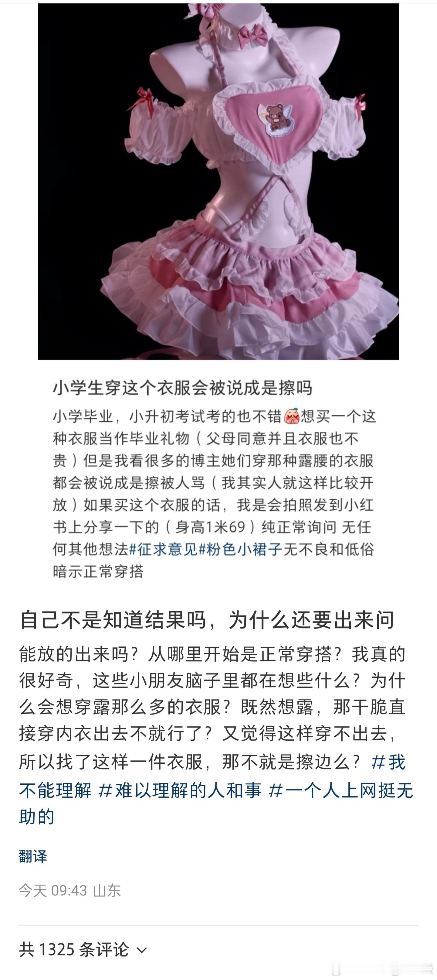 太可怕了，二次元rsq对未成年的毒害 