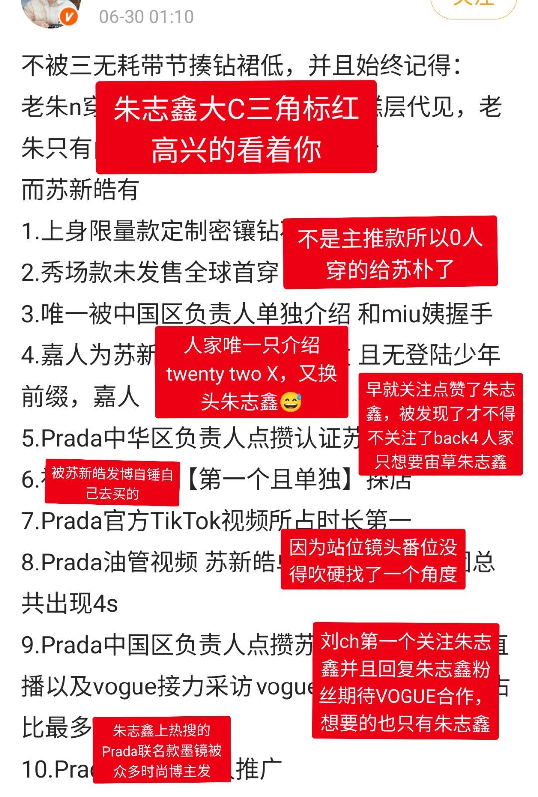 不带朱志鑫0人理，苏老朴吹也只只能通过洗垴式菜朱志鑫才能获得快感，而朱志鑫粉丝让