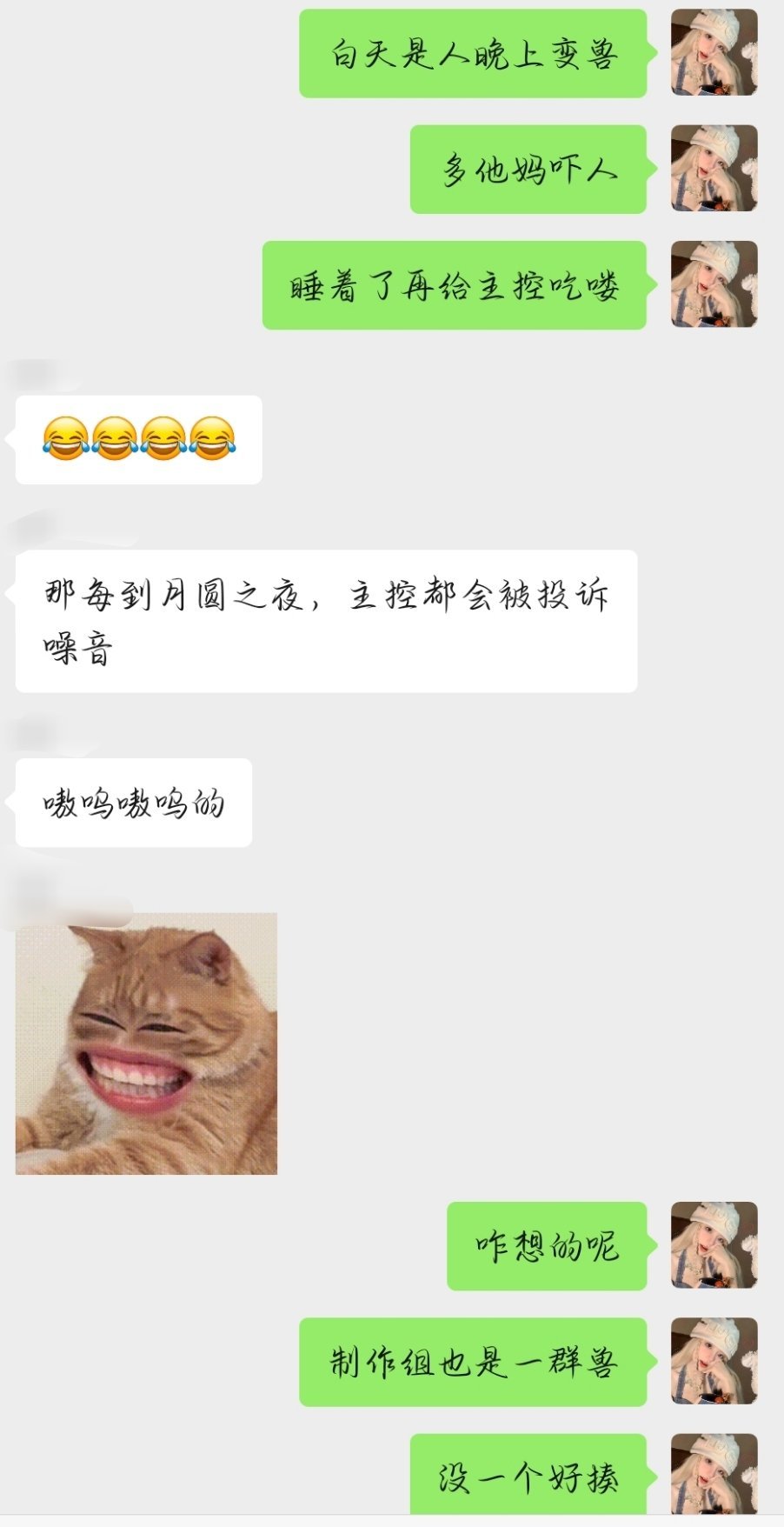 看到老六之后，我的心情如下: 