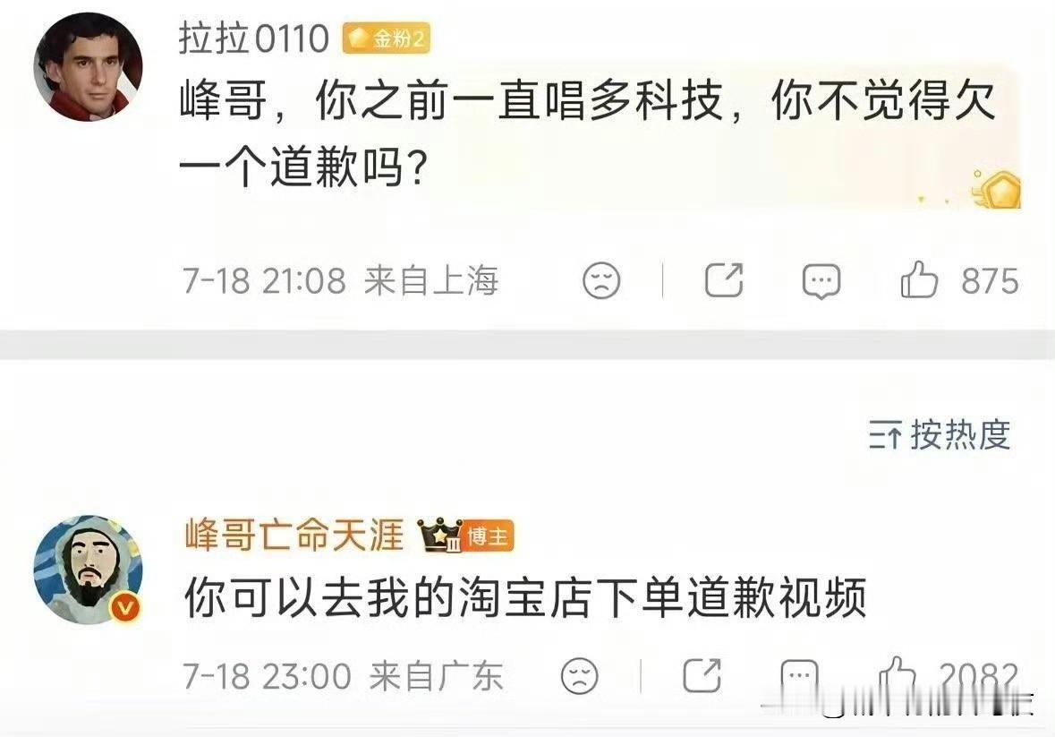 峰哥还是会赚钱[赞]