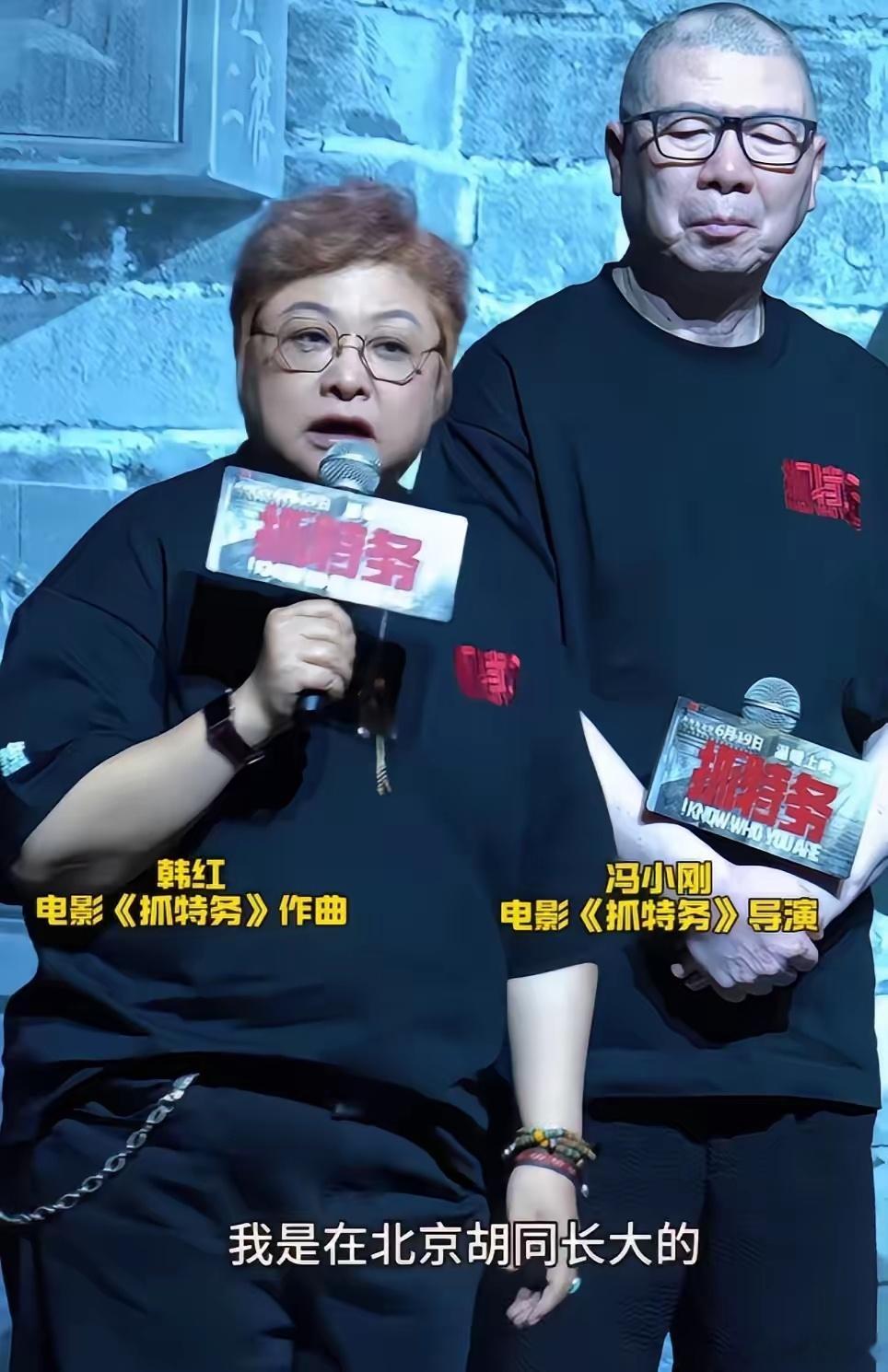 韩红 北京的爷们娘们给走个面儿请问凭什么走这个面？在商言商、一切应该交给市场，你