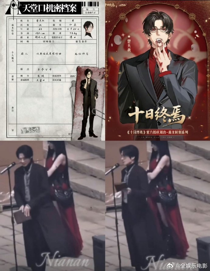 魏大勋十日终焉还原度 魏大勋《十日终焉》还原度好高，撕漫男来的吧~魏大勋十日终焉