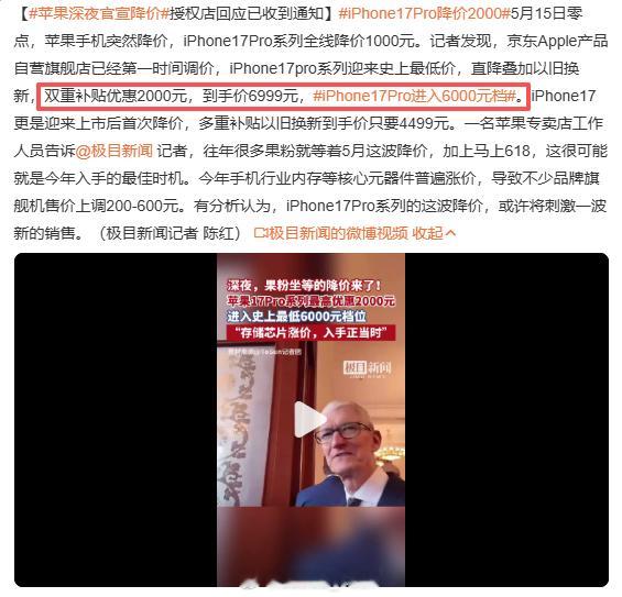 iPhone17Pro降价2000 不是...之前的Air降价，现在轮到17Pr