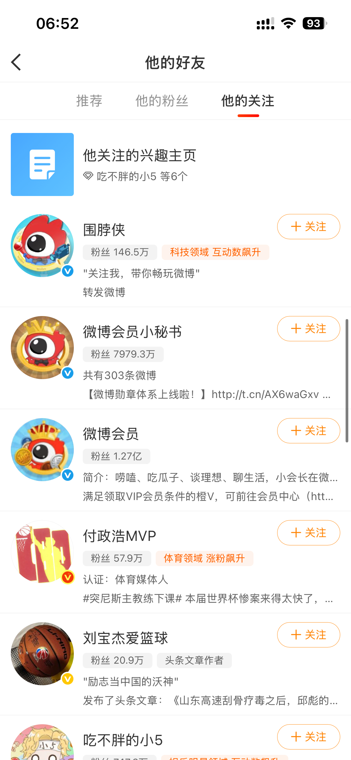 地域攻击+没啥文化+关注付政浩…buff叠满，这辈子有了。看看你的读者都是这水平