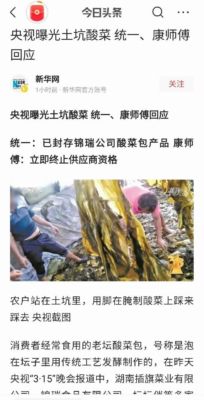 我去，不是吧……老坛酸菜已经塌无可塌了