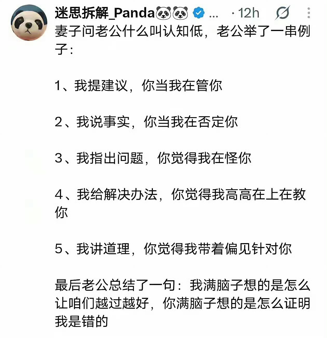 老公举了一串例子 ​​​