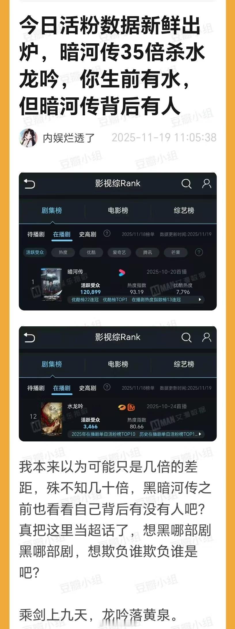 粉丝投稿暗河传活跃观众35倍杀水龙吟 