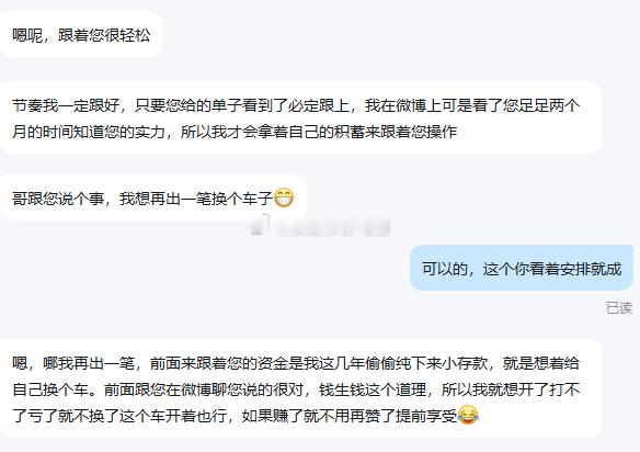 当胜利红旗插在幸福的高地，过去的经历又算的了什么？这位小老弟跟着咱盘内满打满算也