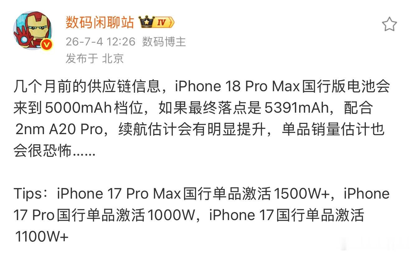 iPhone17销量冲击4000万台大关iPhone 17系列累计销量3600W