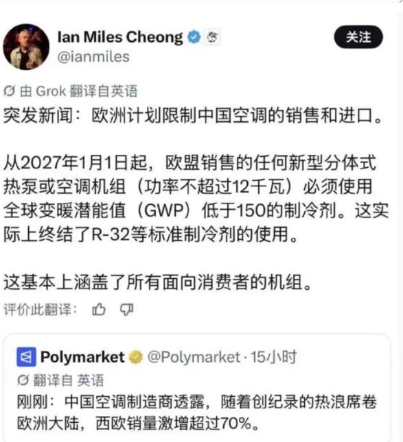 明年1月1日起，中国空调可能要被欧盟挡在门外了。出问题的不是质量，不是价格，是“
