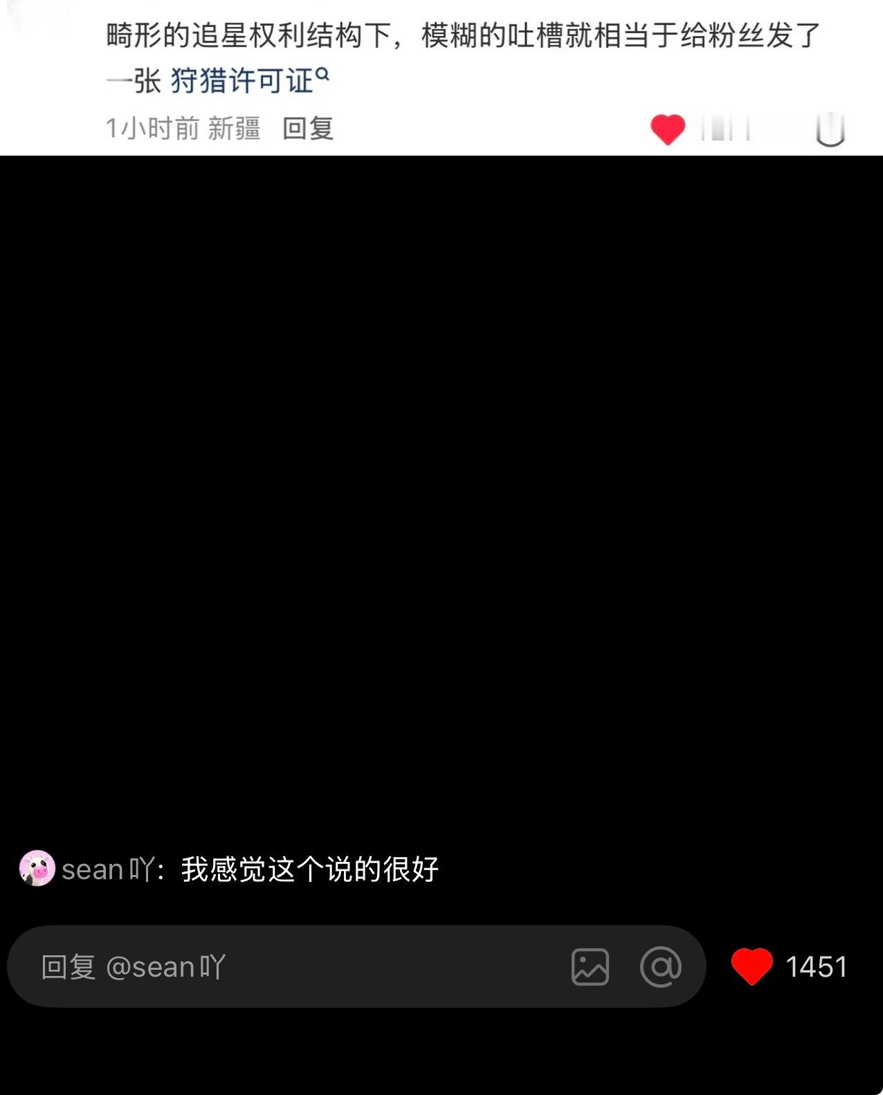到现在还在不遗余力为自己喜欢的偶像洗地的人也蛮可怕的。这种不就类似读书时代老师口
