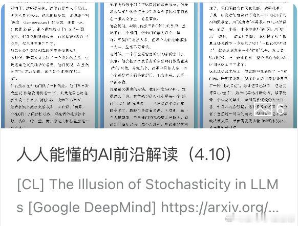 [人人能懂AI前沿] 从随机幻觉、精准剪枝到沉默的深度天花板 网页链接