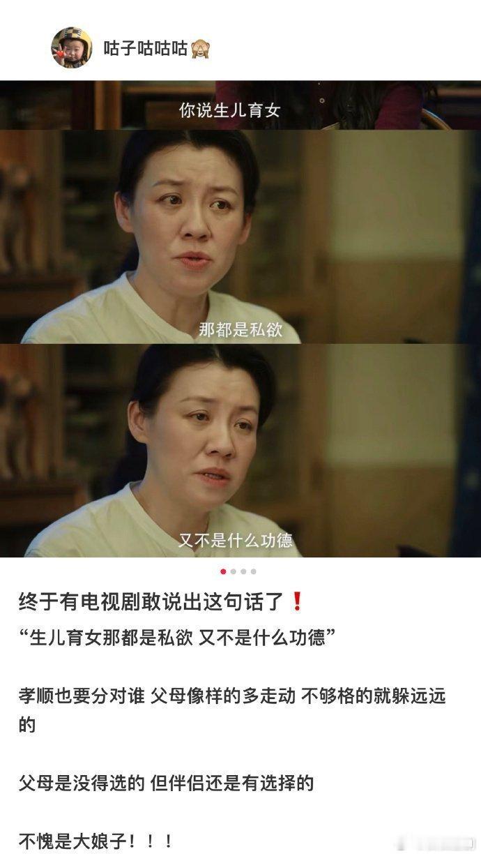 终于有电视剧说出这台词了，大娘子果然配享太庙 