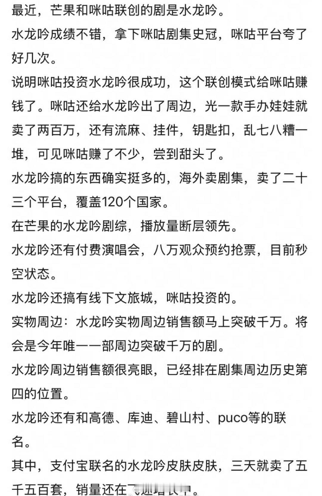 《水龙吟》成绩这么好？罗云熙还是太低调了 
