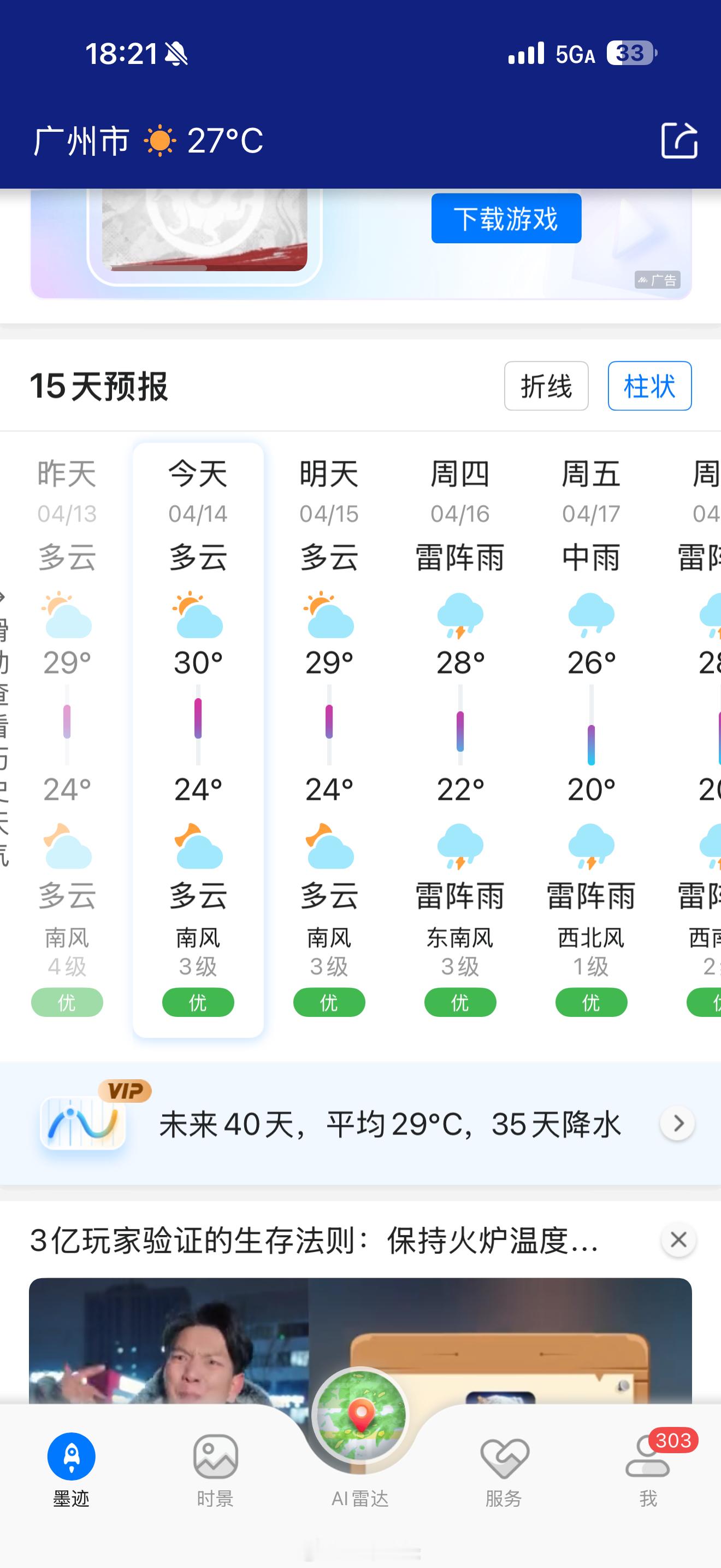 广东将再次迎来暴雨后天拍广东219国道，就拍雨季版了…… 