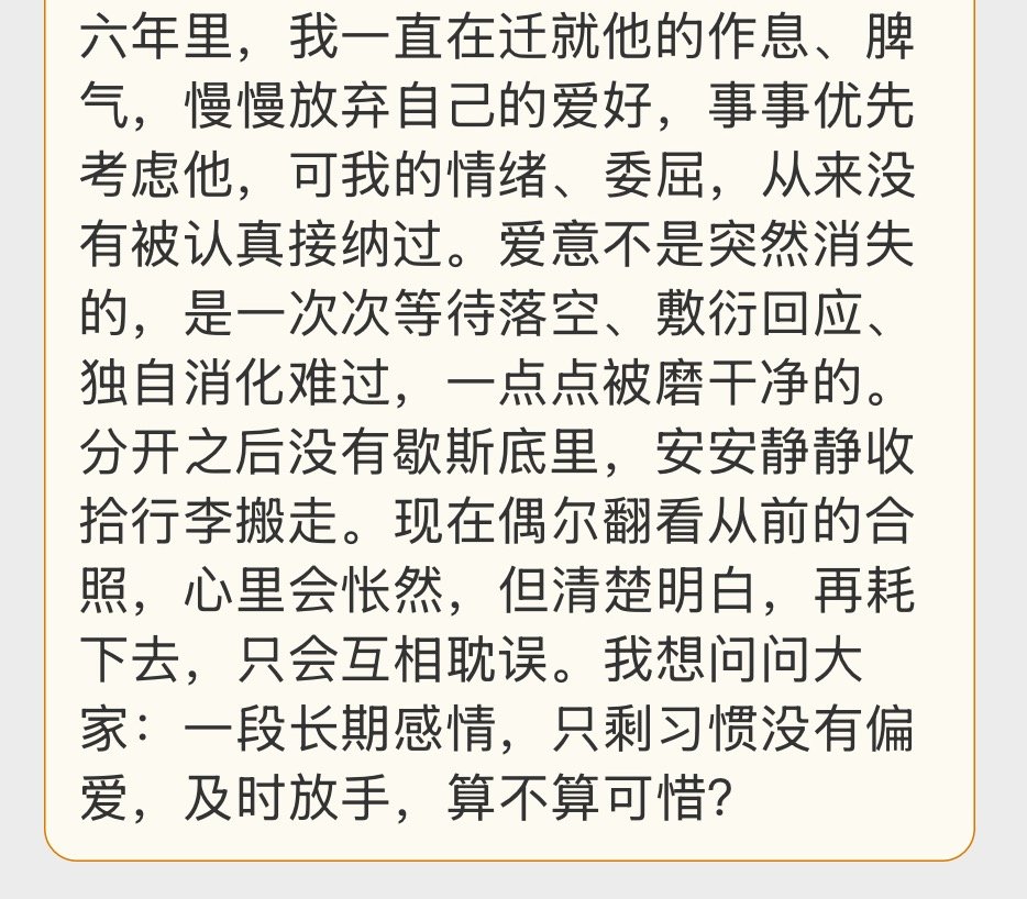 可惜吗？ 