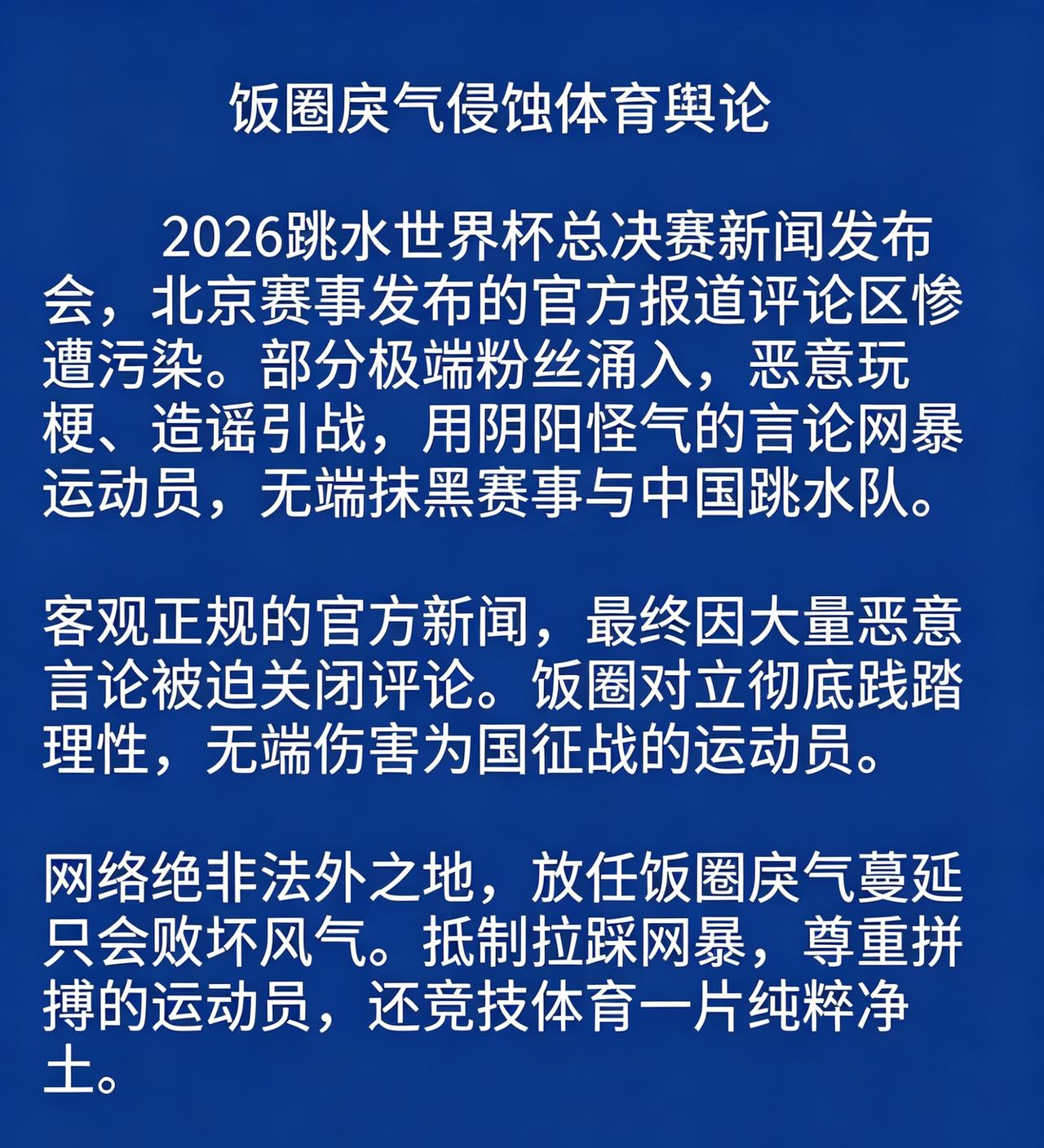 希望国家网信网安介入，这些粉丝已经无法无天了！
