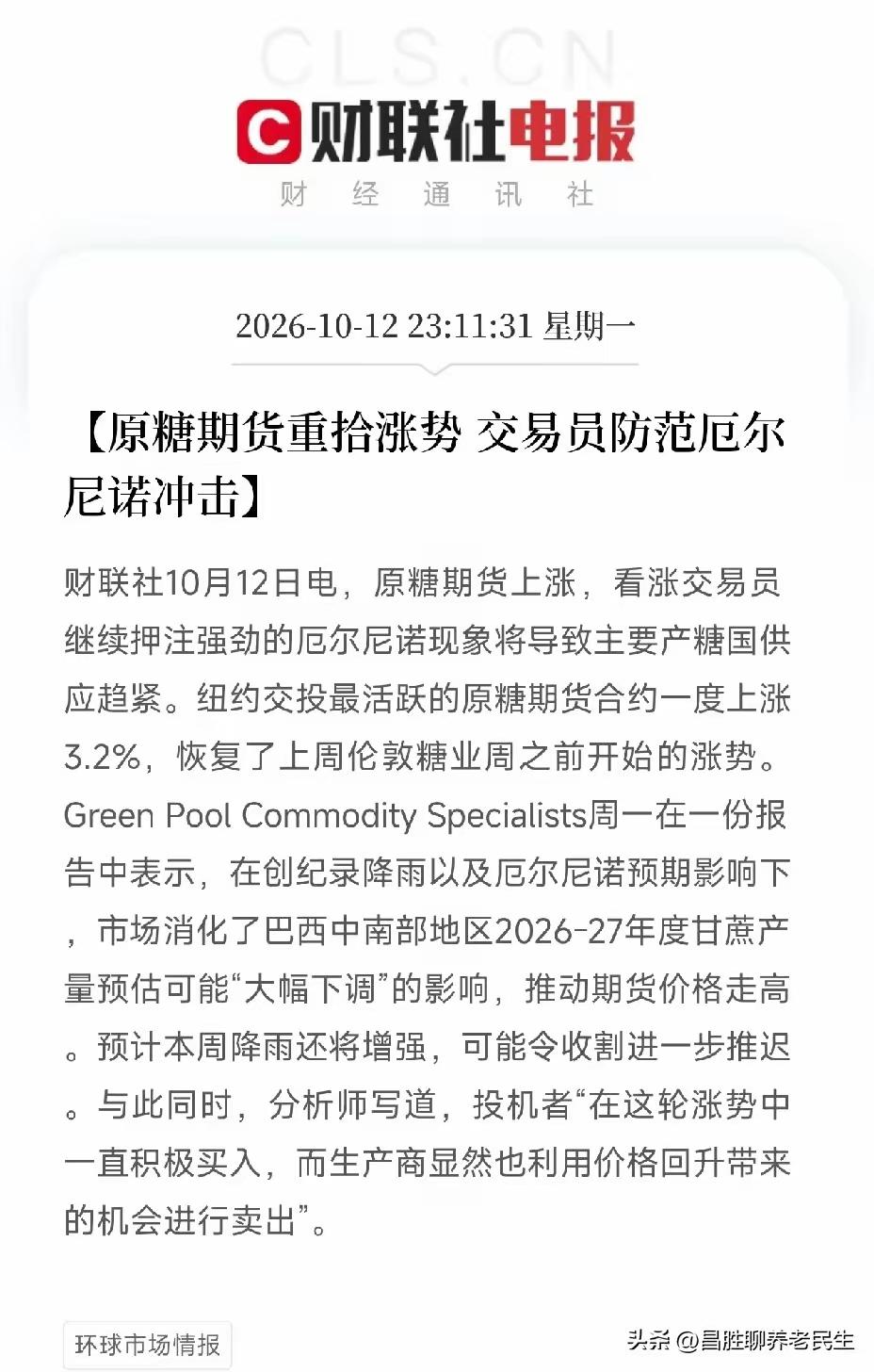 注意看！
昨天的糖！
今天还是糖！
别忘了，还有橡胶！