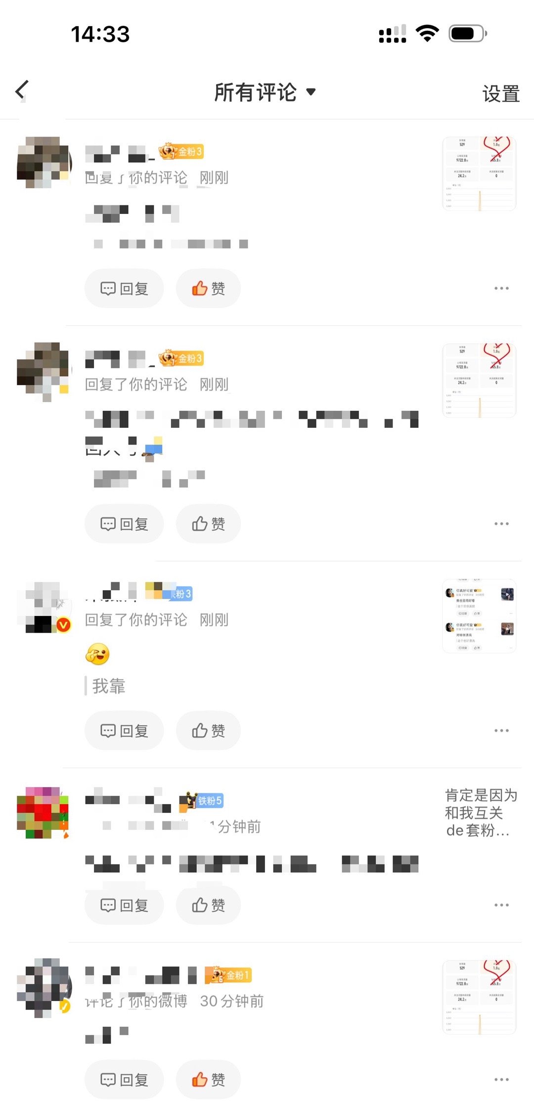 我去 评论回复界面能显示铁粉标了 但是私聊还不行 你们能吗 