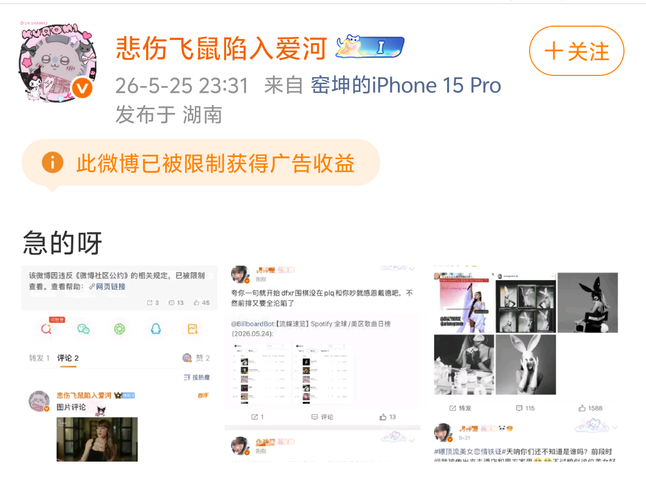 这米胡比是不是暗恋我，完全不认识