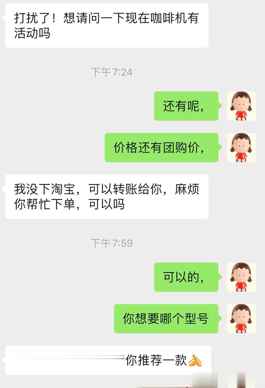 谢谢大家的信任不会操作的姐姐转账给我，让我帮拍，真的谢谢大家的这份信任。[抱一抱