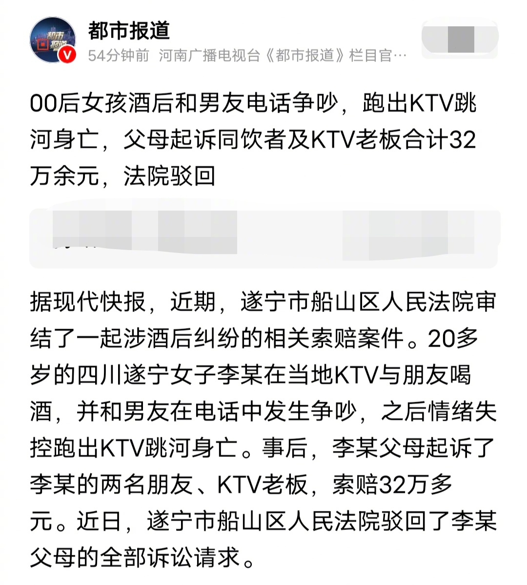 00后女孩酒后和男友电话争吵，跑出KTV跳河身亡，父母起诉同饮者及KTV老板合计