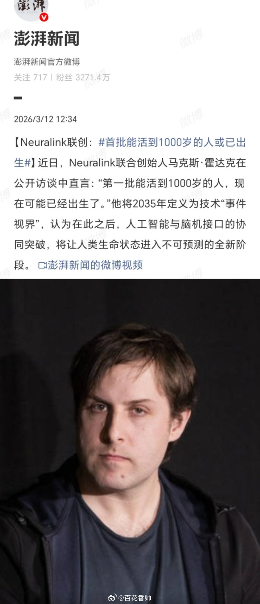 首批能活到1000岁的人或已出生马斯克一边让Neuralink联创放话“人类将活