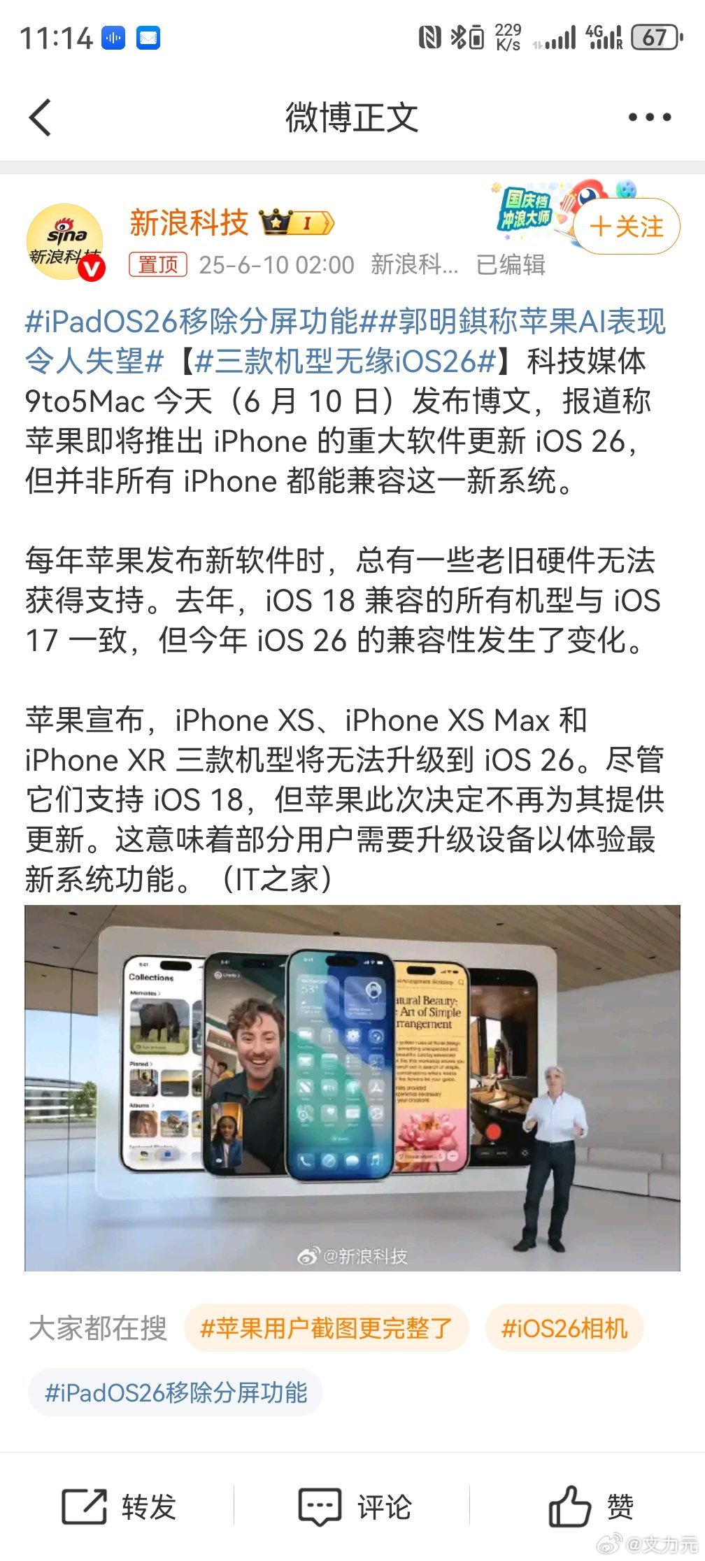 【高情商】苹果iPhone XS、iPhone XS Max 和 iPhone 
