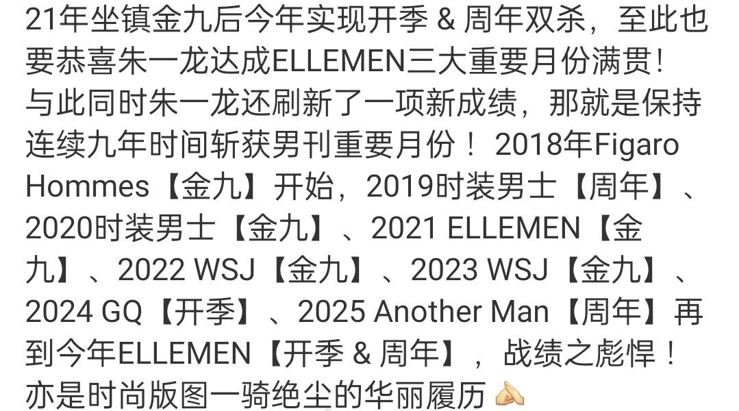 ELLEMEN 三月刊预告
哇[哇]朱一龙牛赑啊[赞]@朱一龙 ​​​