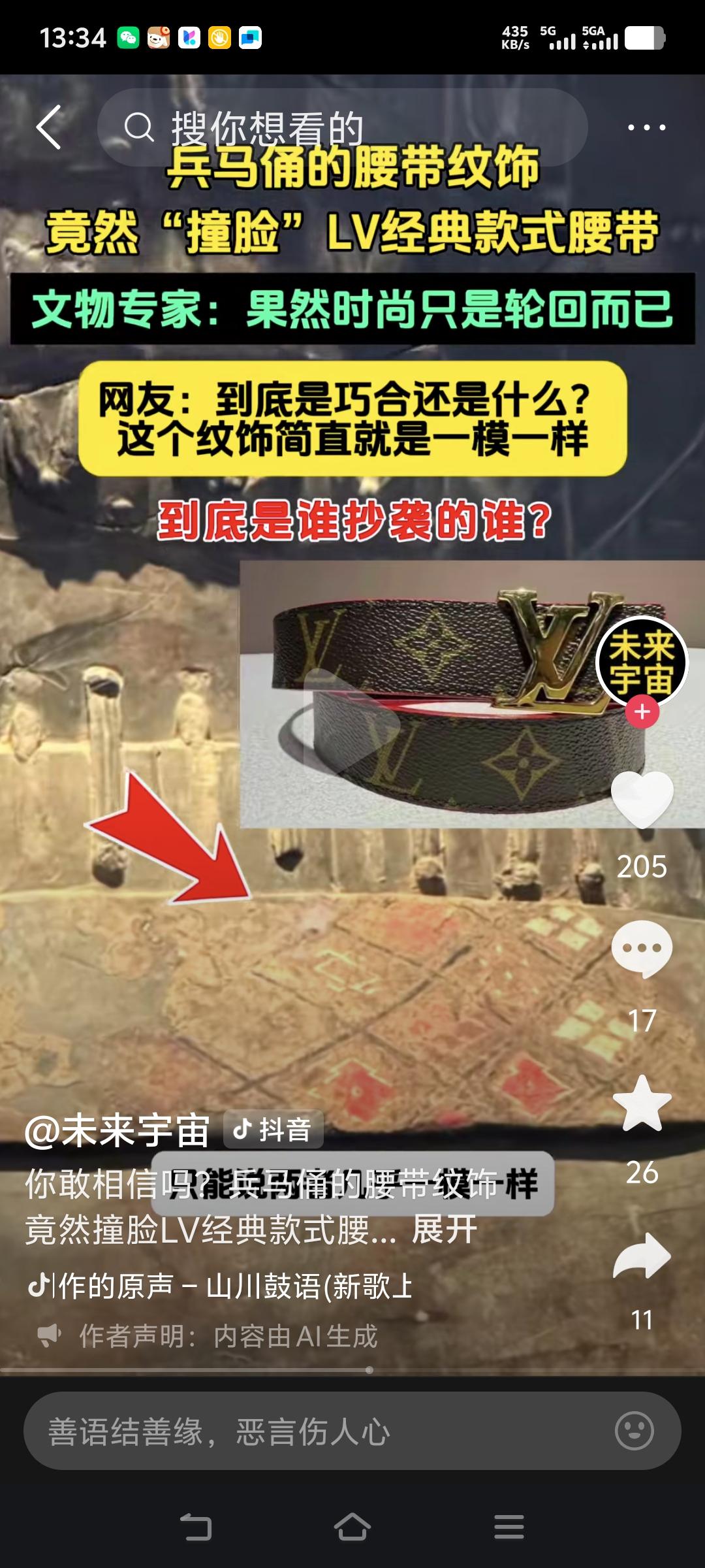 LV的商标设计其实是对兵马俑图案的最拙劣的模仿！
近五年LV在中国发起的商标维权
