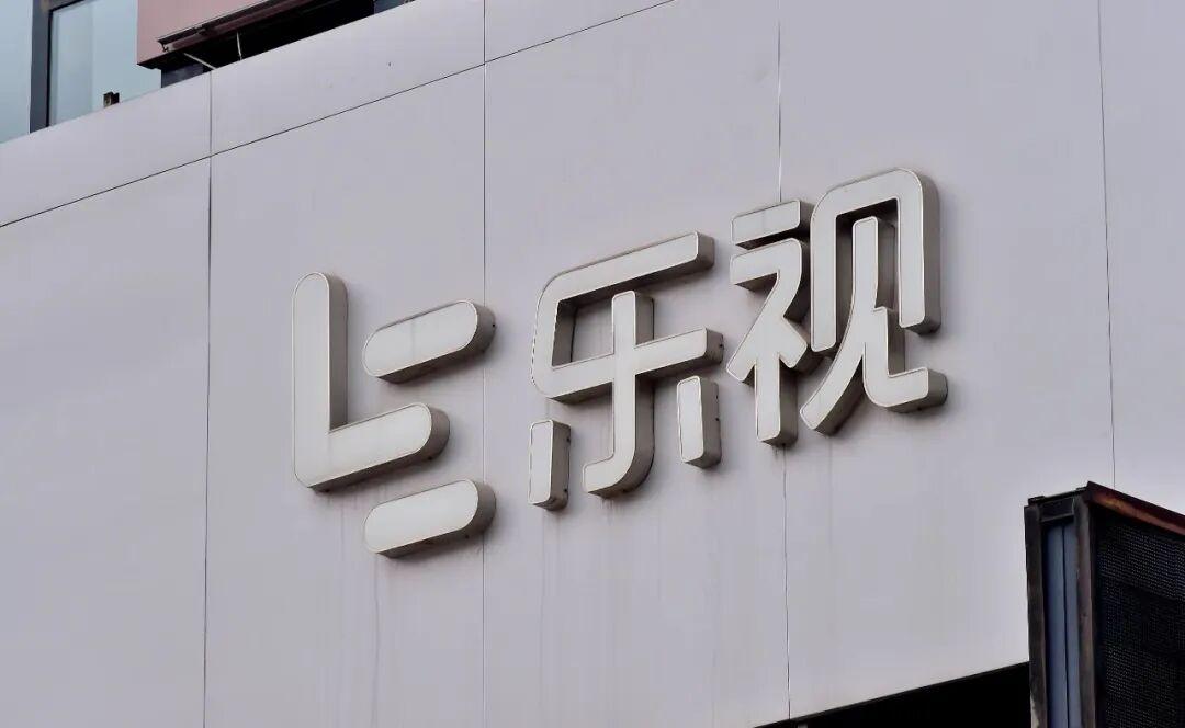 2025 年 12 月 2 日晚间，已退市至股转系统（证券简称 “乐视网 3”）