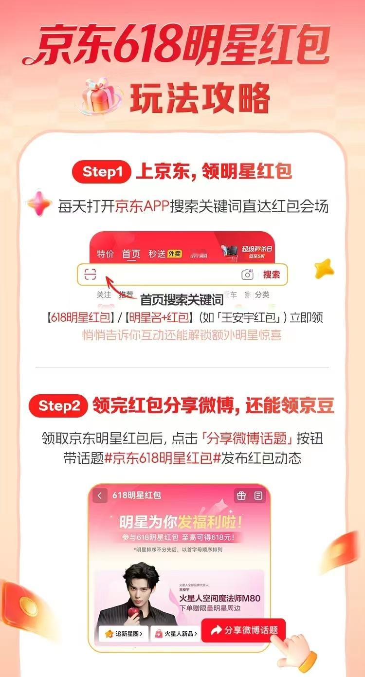 京东你怎么知道我们追星人真的很吃这一套！！京东这次把追星人哄明白了在京东搜“61