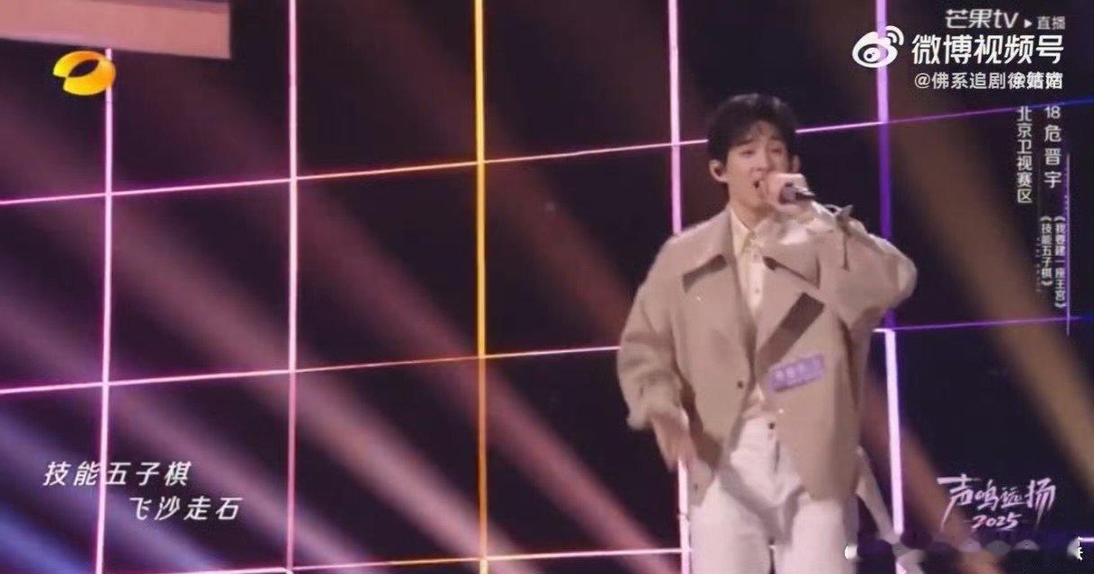 华晨宇受到技能五子棋攻击声鸣远扬 谁还没看花花被《技能五子棋》笑到破功的名场面？