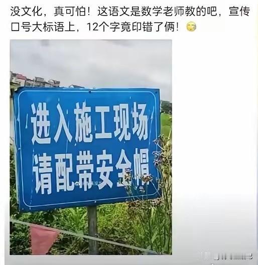 只有“带”字是错的嘛