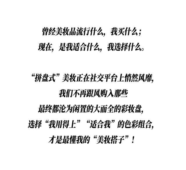 “天选化妆师”钟楚曦，把“拼好盘”带火了？！